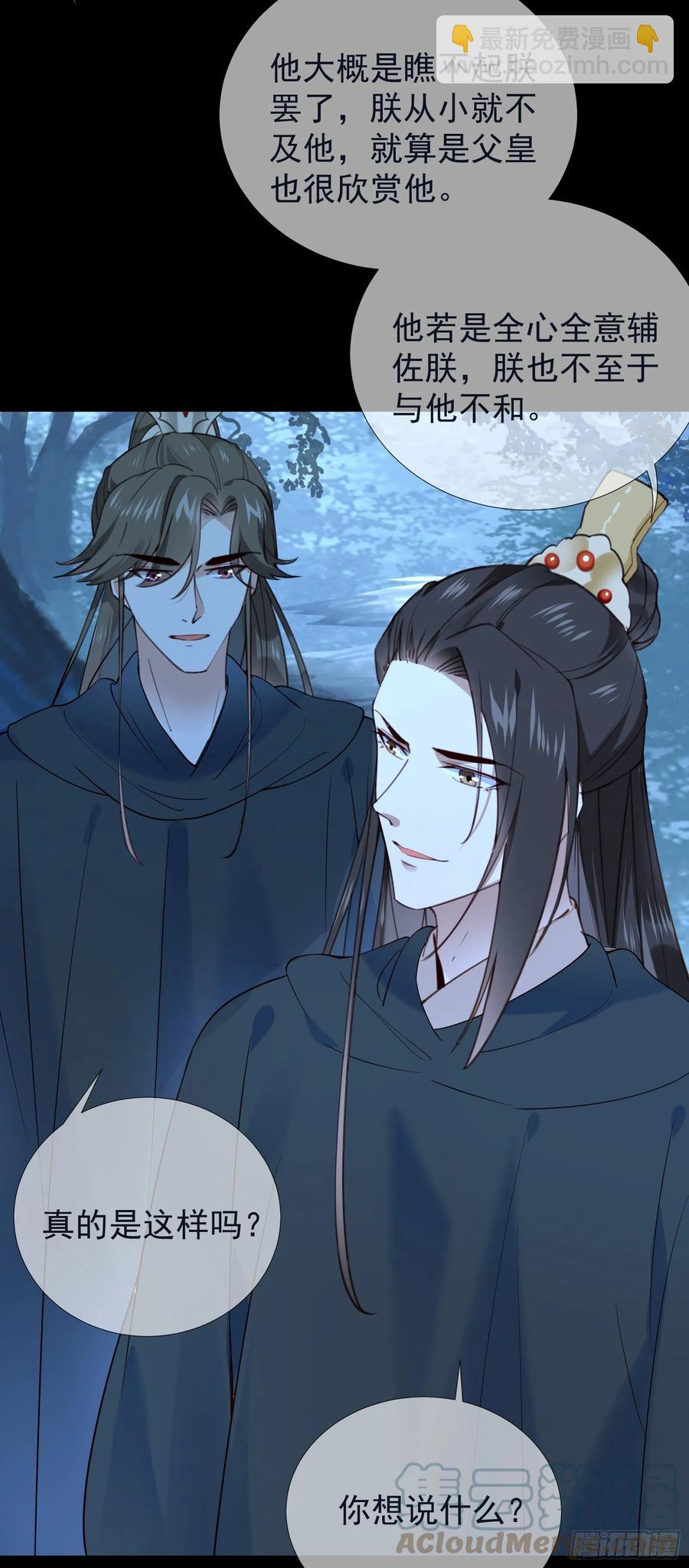 第80话 宰了吧（有惊喜）-第82话