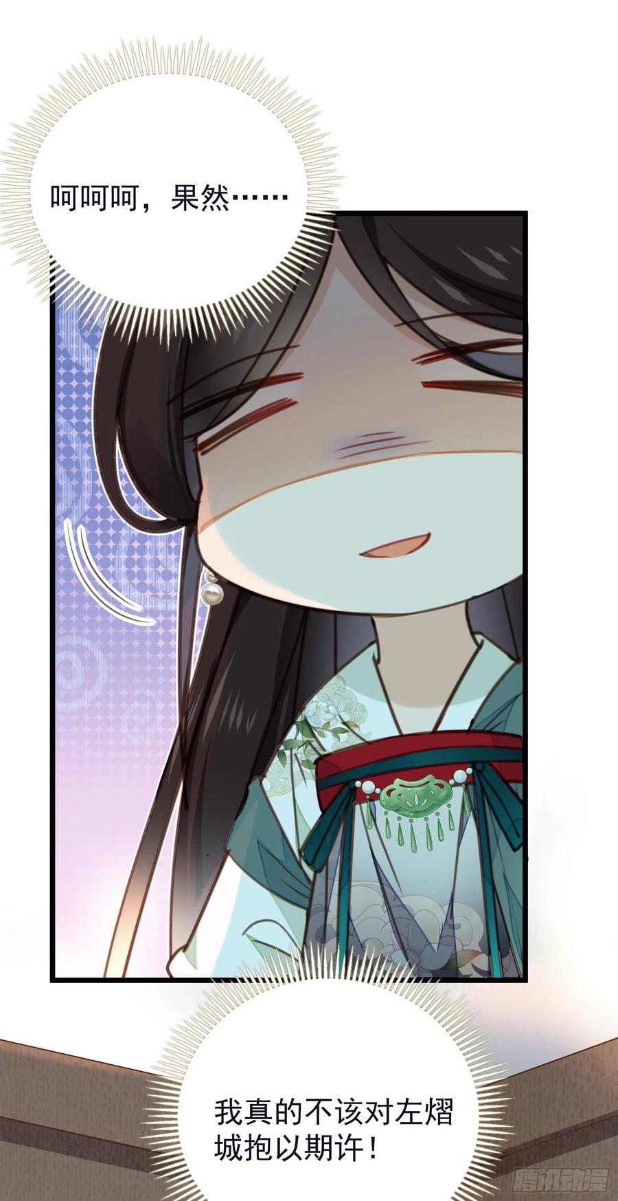 第80话 宰了吧（有惊喜）-第82话