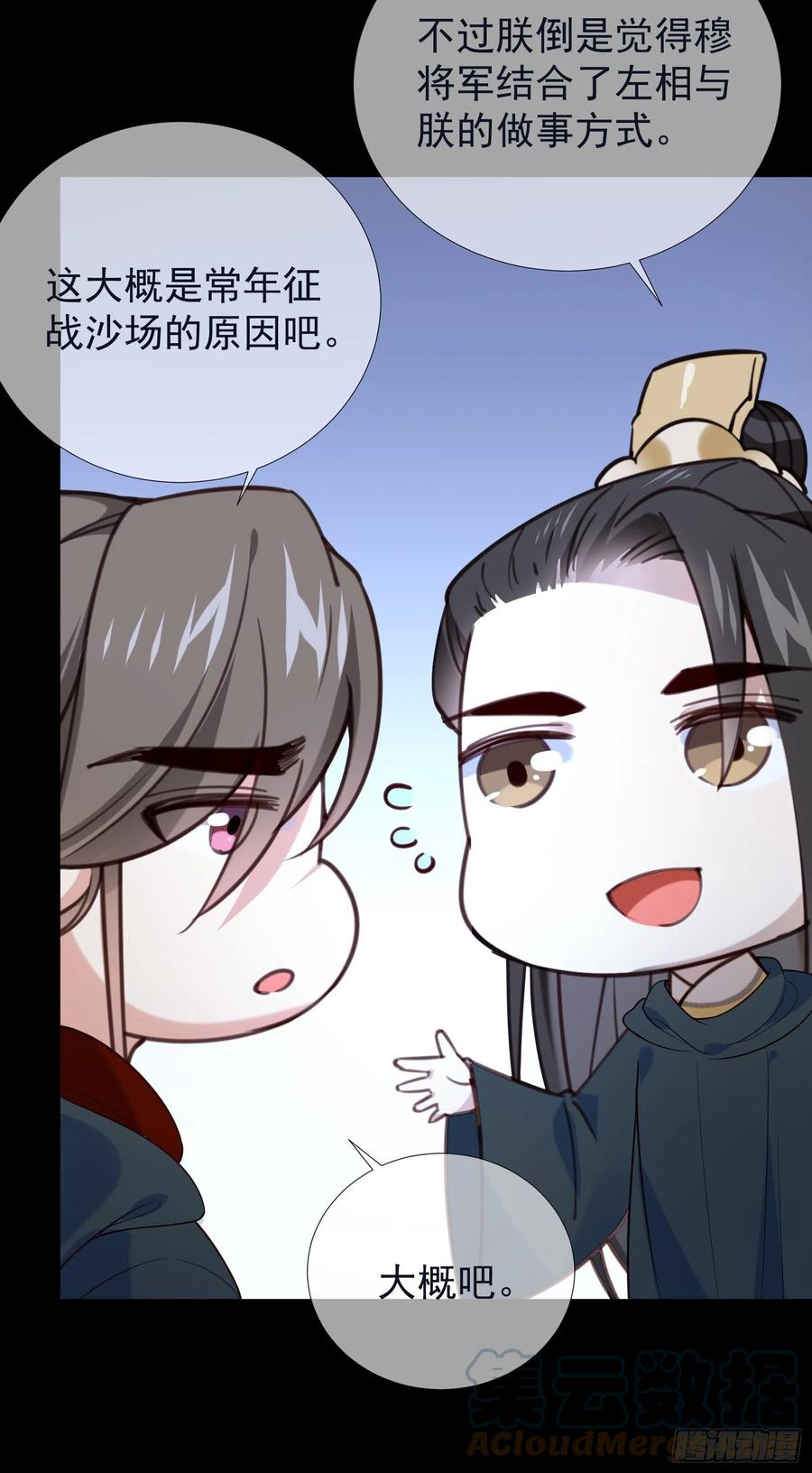 第80话 宰了吧（有惊喜）-第82话