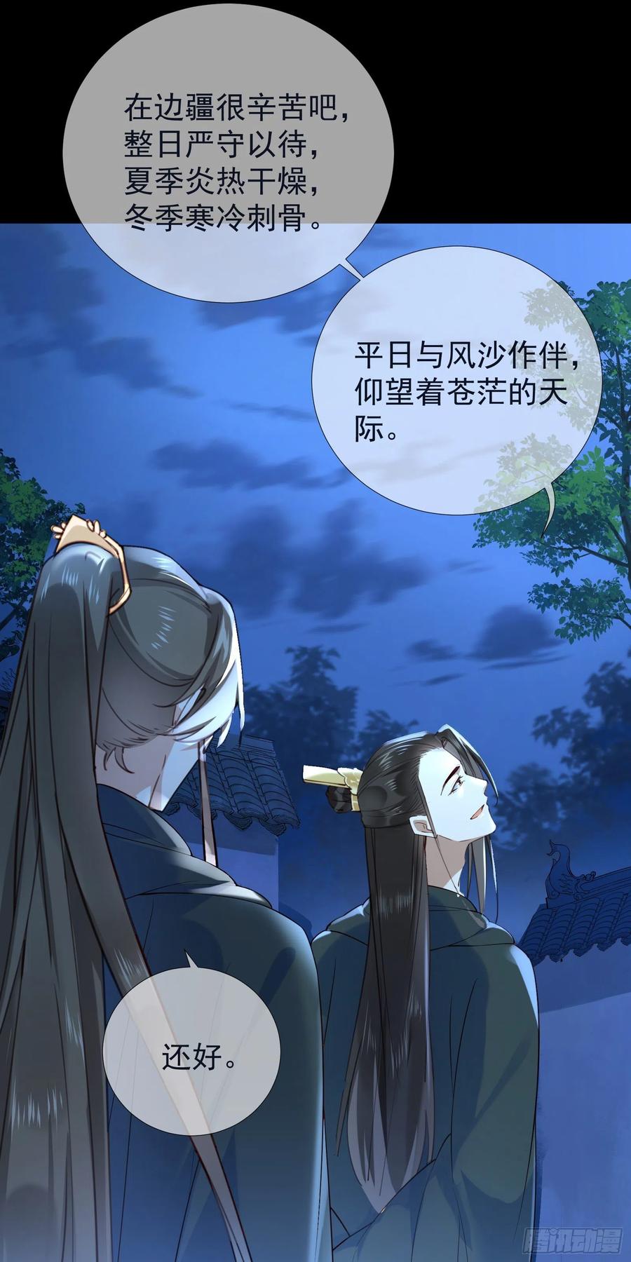 第80话 宰了吧（有惊喜）-第82话