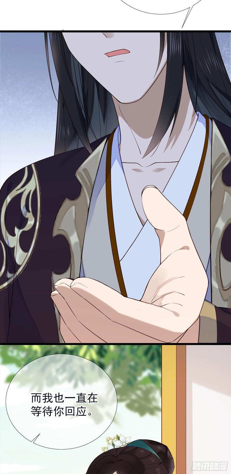 第82话 期待你回应-第84话