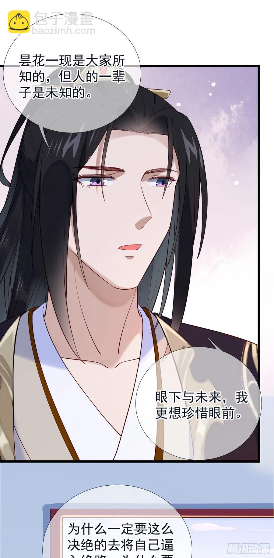 第82话 期待你回应-第84话