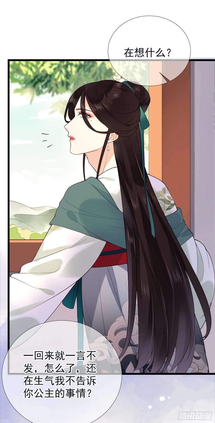 第82话 期待你回应-第84话