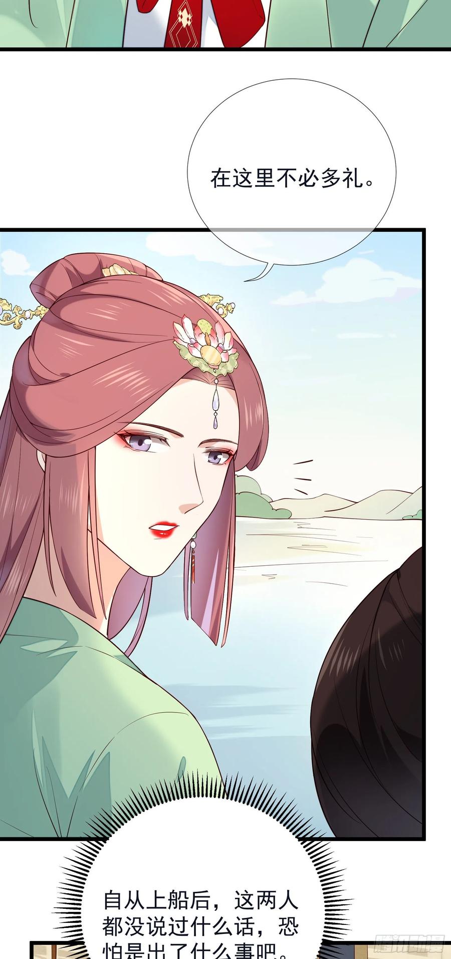 第82话 期待你回应-第84话