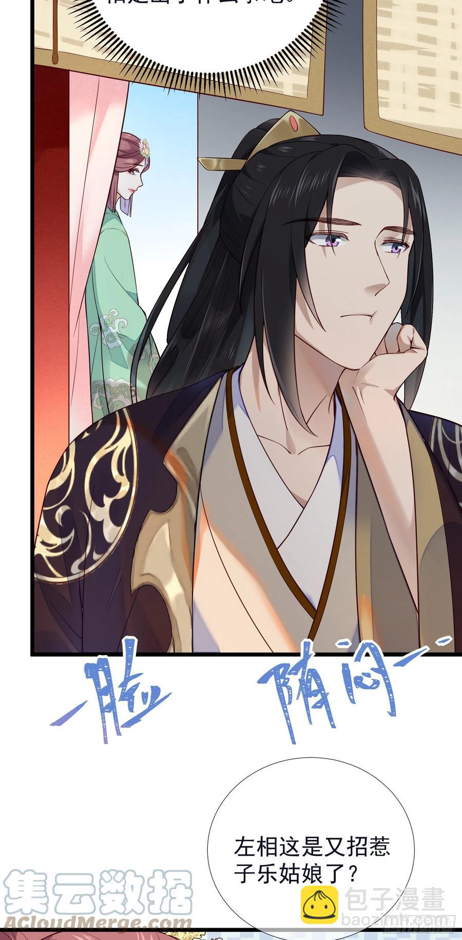 第82话 期待你回应-第84话