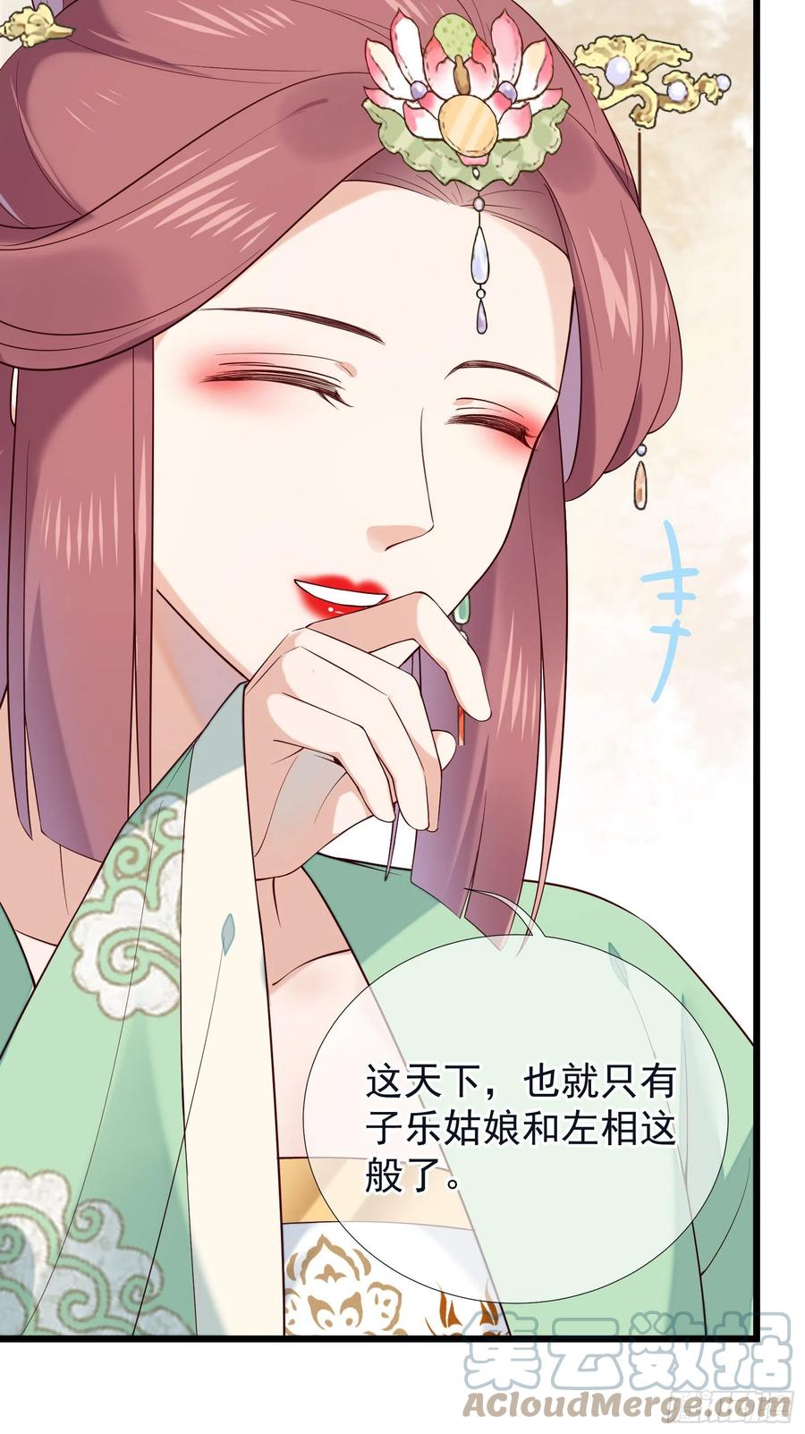 第82话 期待你回应-第84话