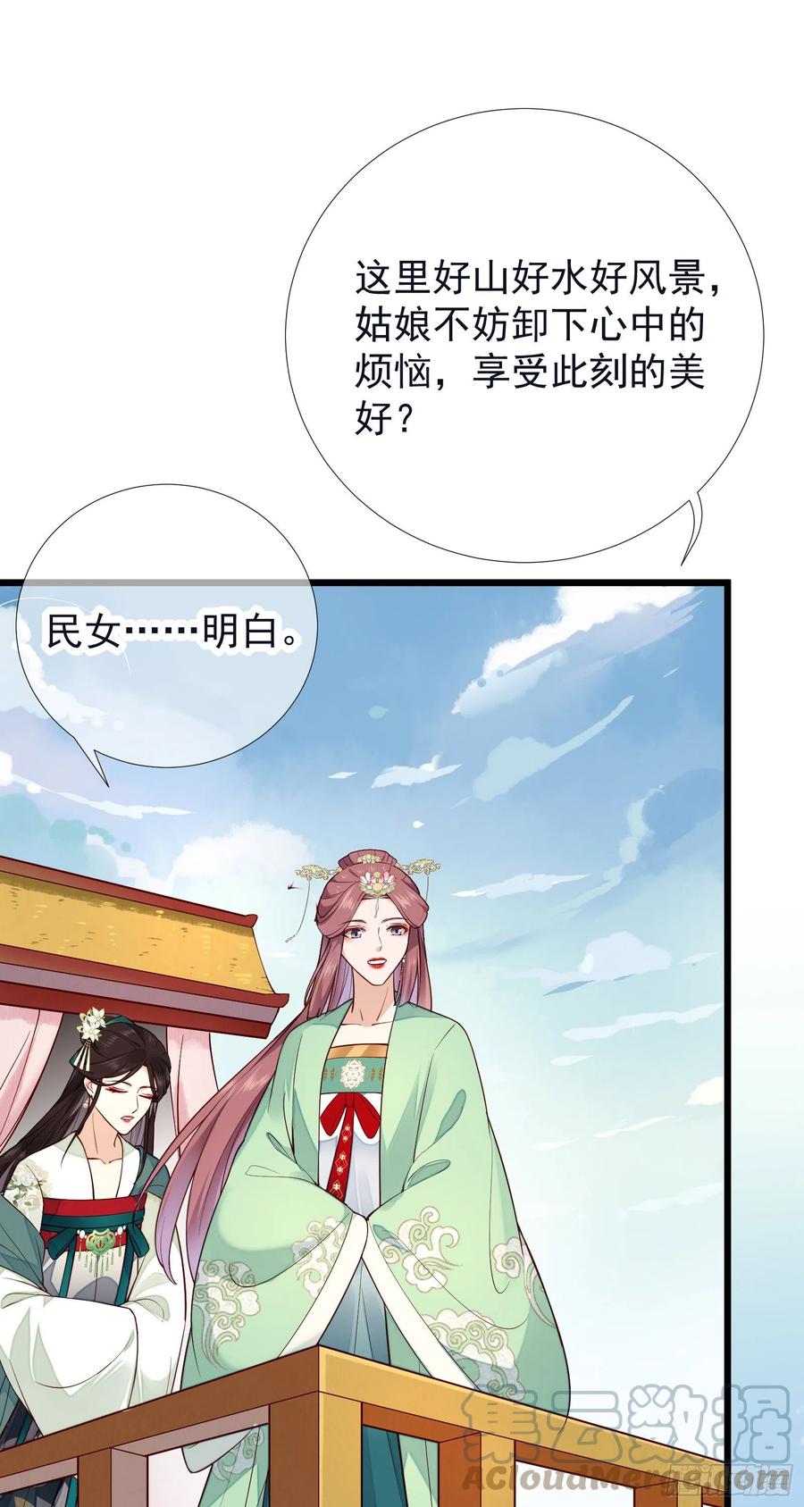 第82话 期待你回应-第84话