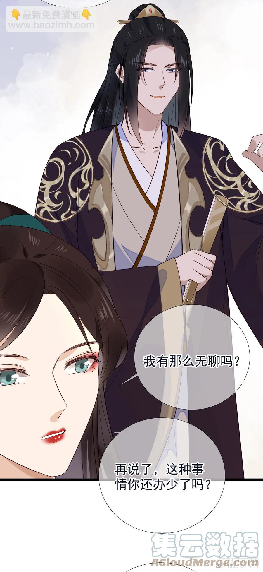 第82话 期待你回应-第84话