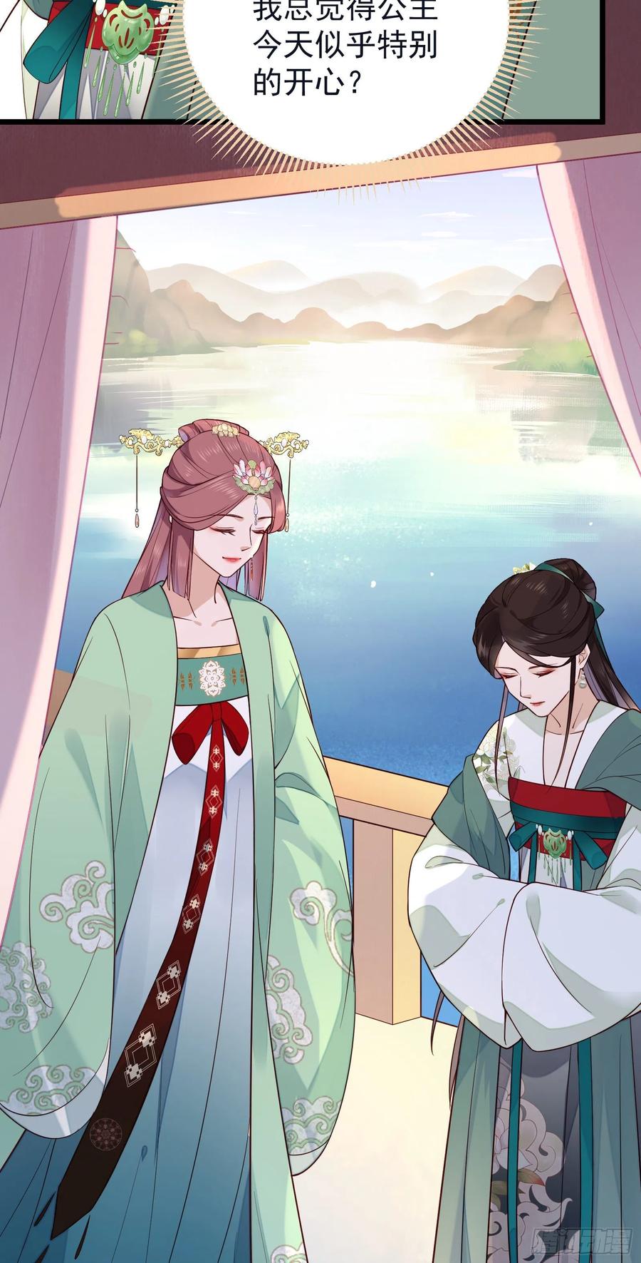 第82话 期待你回应-第84话