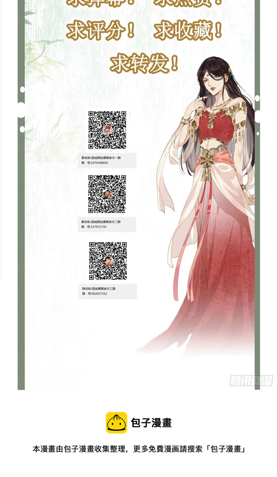 第82话 期待你回应-第84话