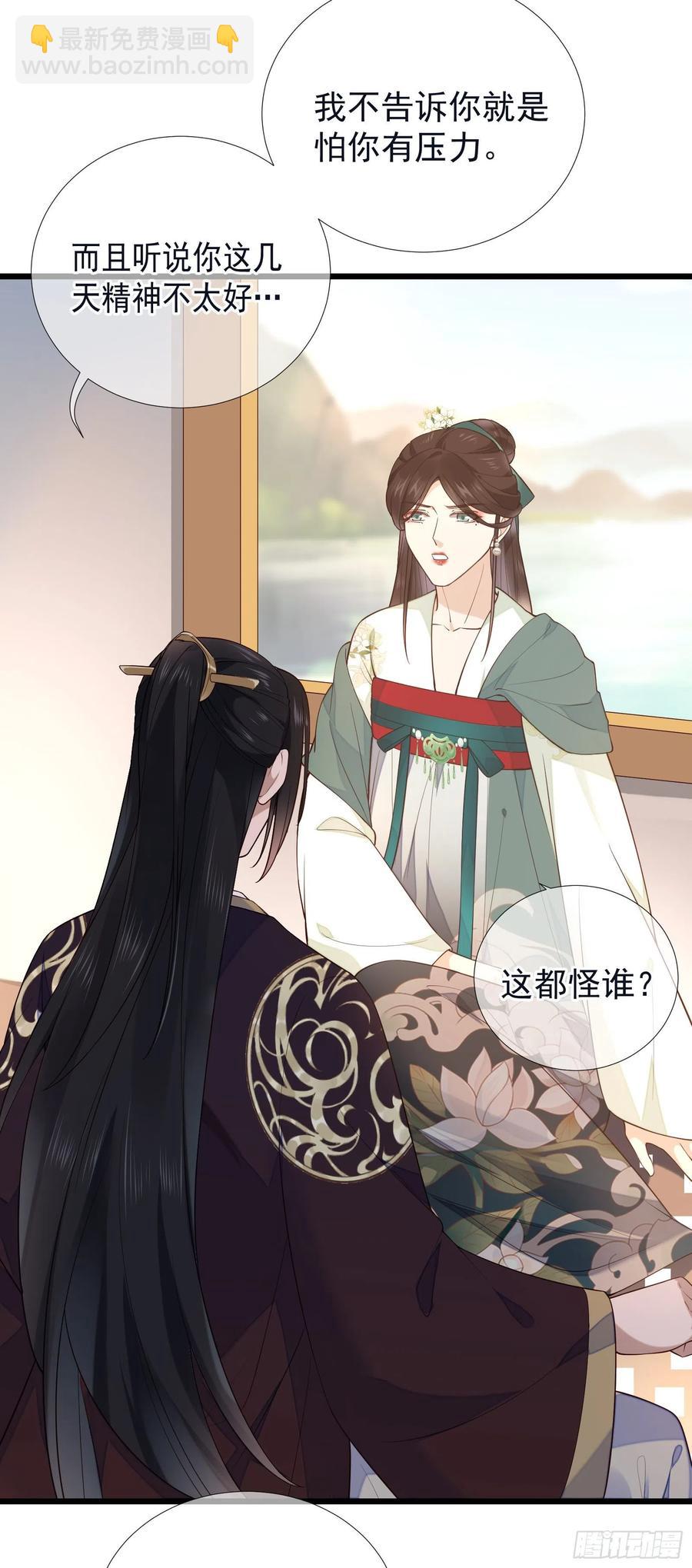 第82话 期待你回应-第84话