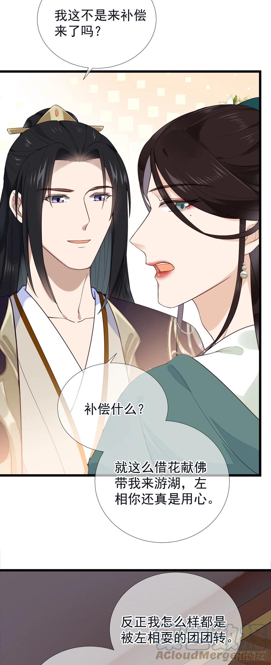 第82话 期待你回应-第84话