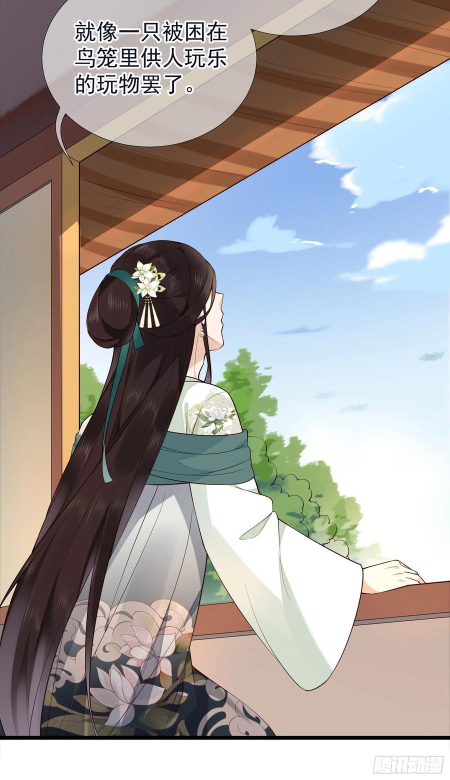 第82话 期待你回应-第84话