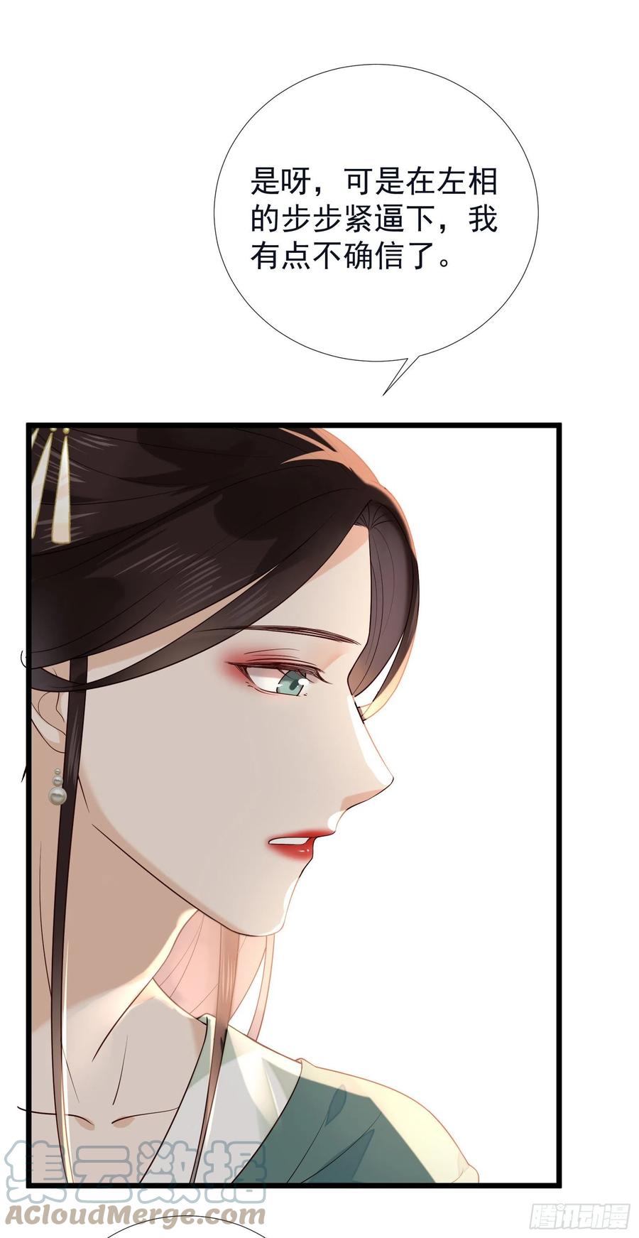 第82话 期待你回应-第84话