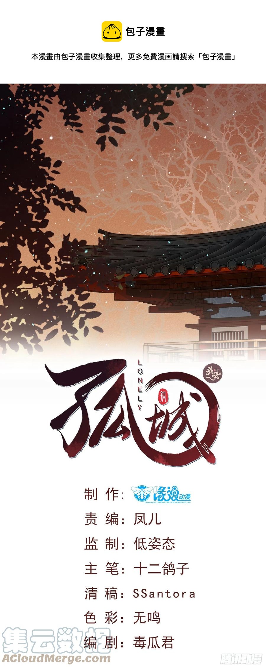 第86话 喜欢的那个女人是谁？-第88话