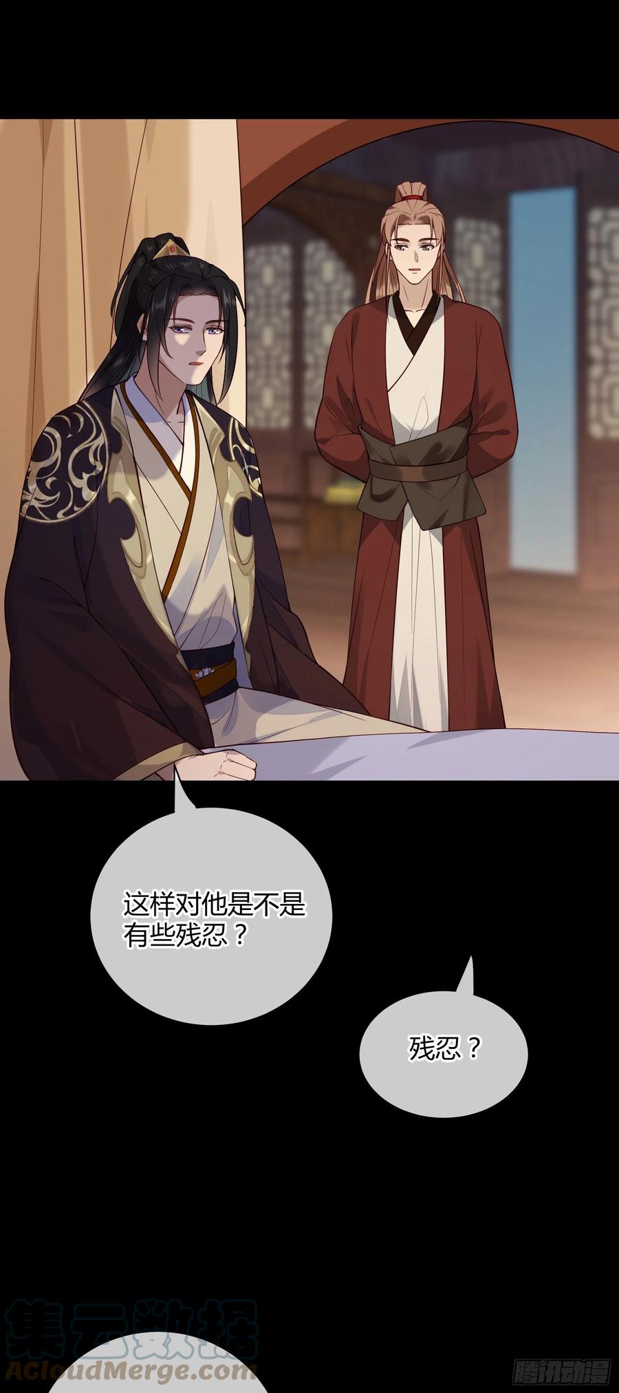 第86话 喜欢的那个女人是谁？-第88话