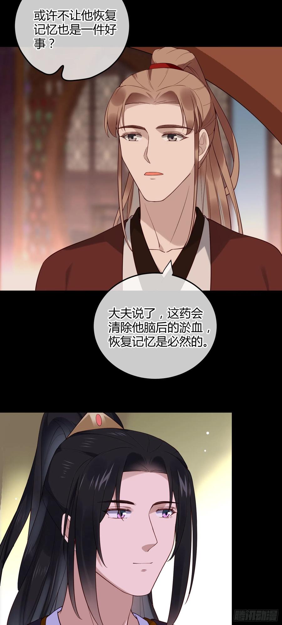 第86话 喜欢的那个女人是谁？-第88话