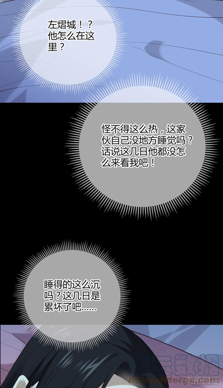 第86话 喜欢的那个女人是谁？-第88话