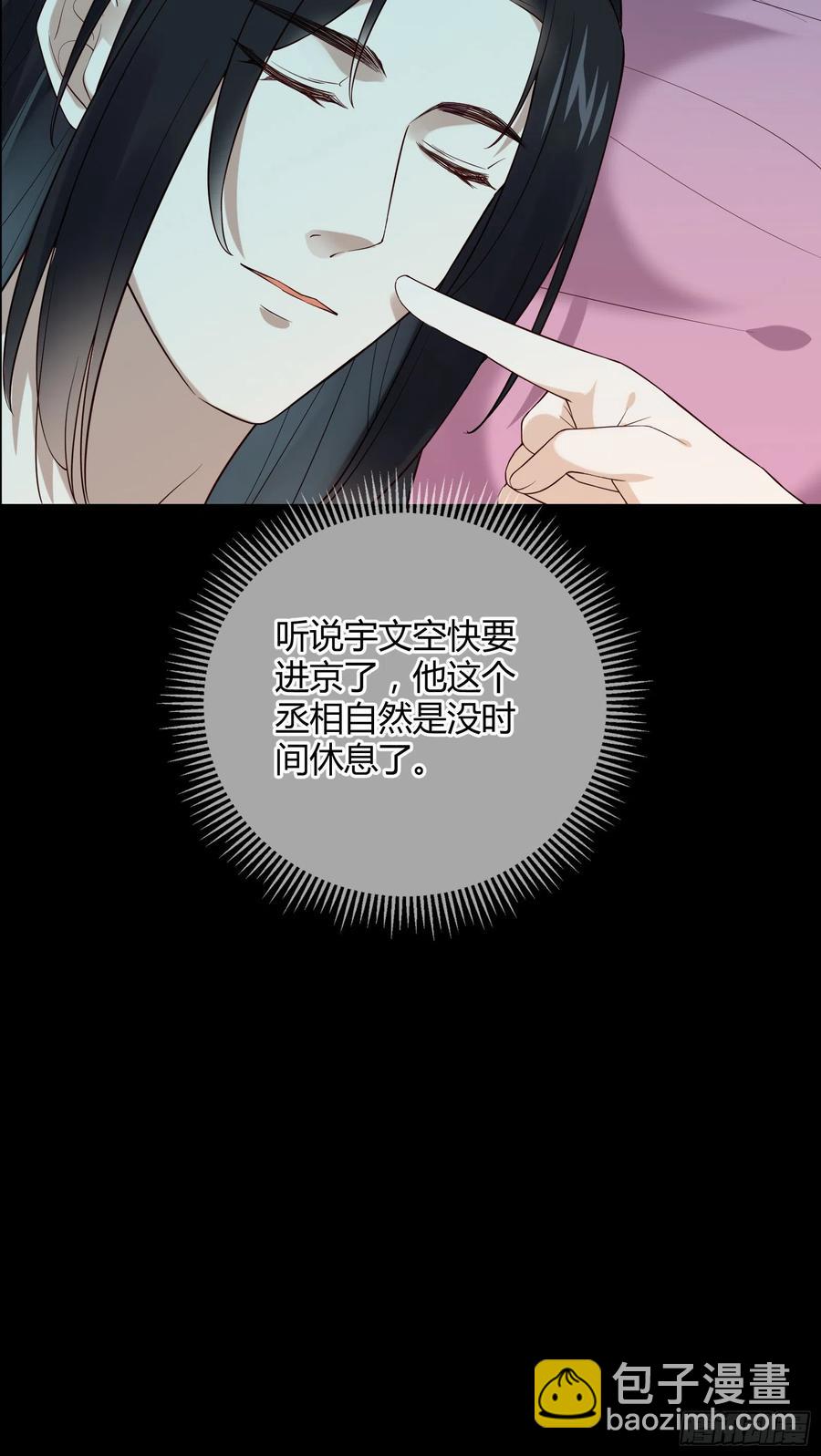 第86话 喜欢的那个女人是谁？-第88话