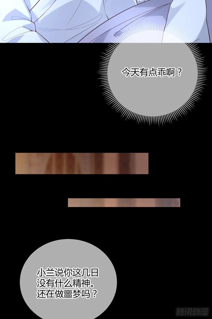 第86话 喜欢的那个女人是谁？-第88话