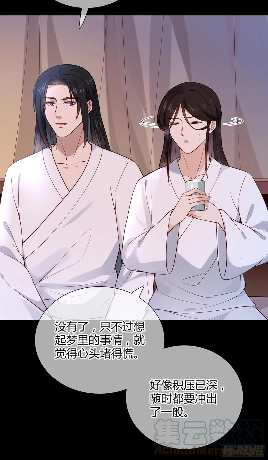 第86话 喜欢的那个女人是谁？-第88话