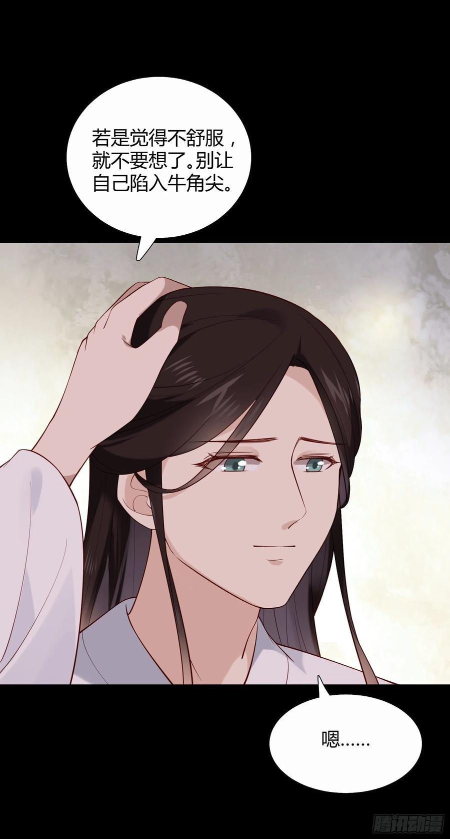 第86话 喜欢的那个女人是谁？-第88话