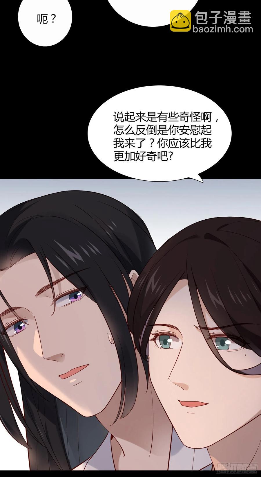 第86话 喜欢的那个女人是谁？-第88话