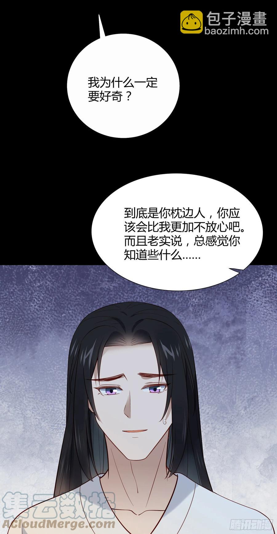 第86话 喜欢的那个女人是谁？-第88话