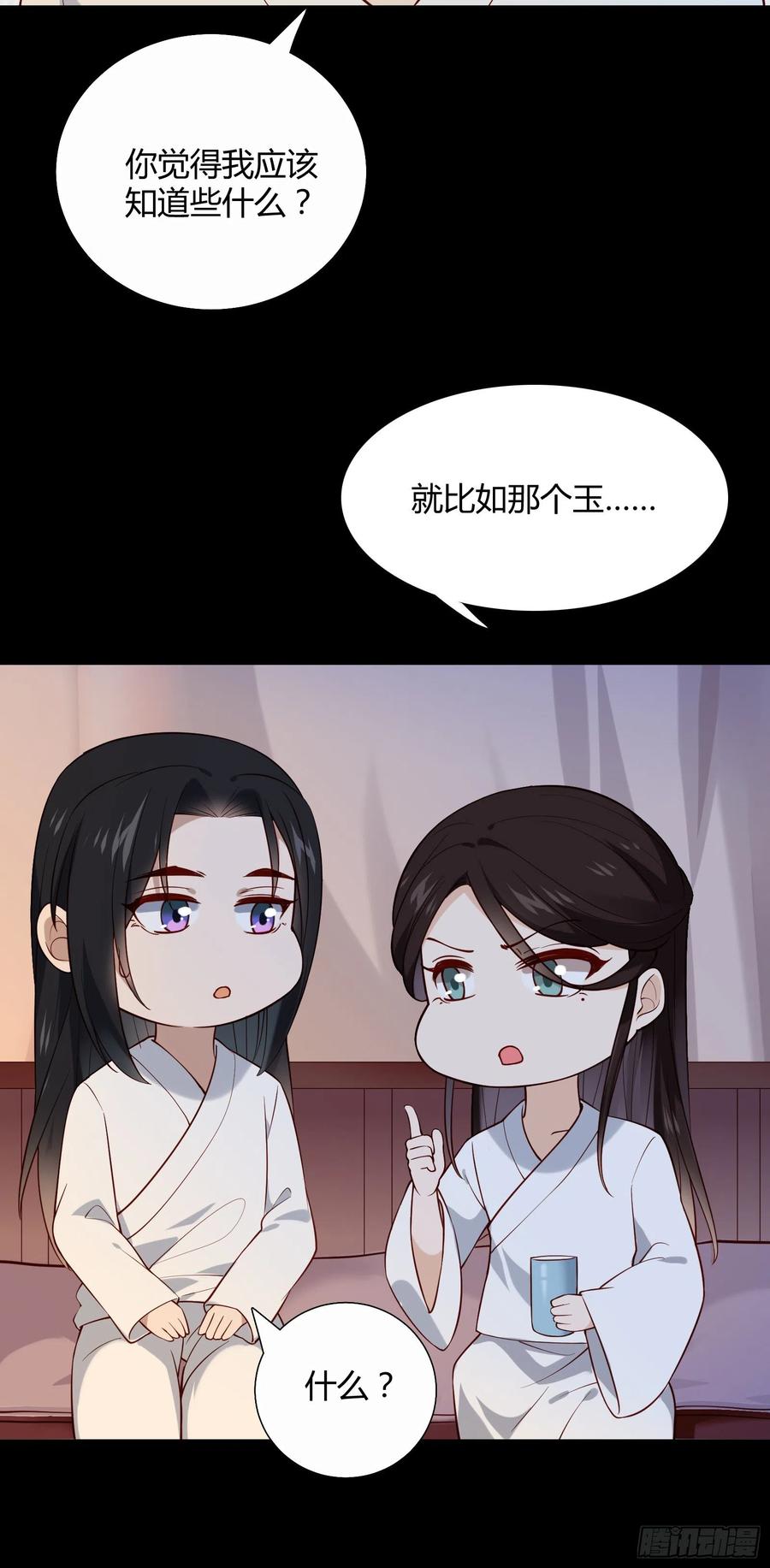 第86话 喜欢的那个女人是谁？-第88话