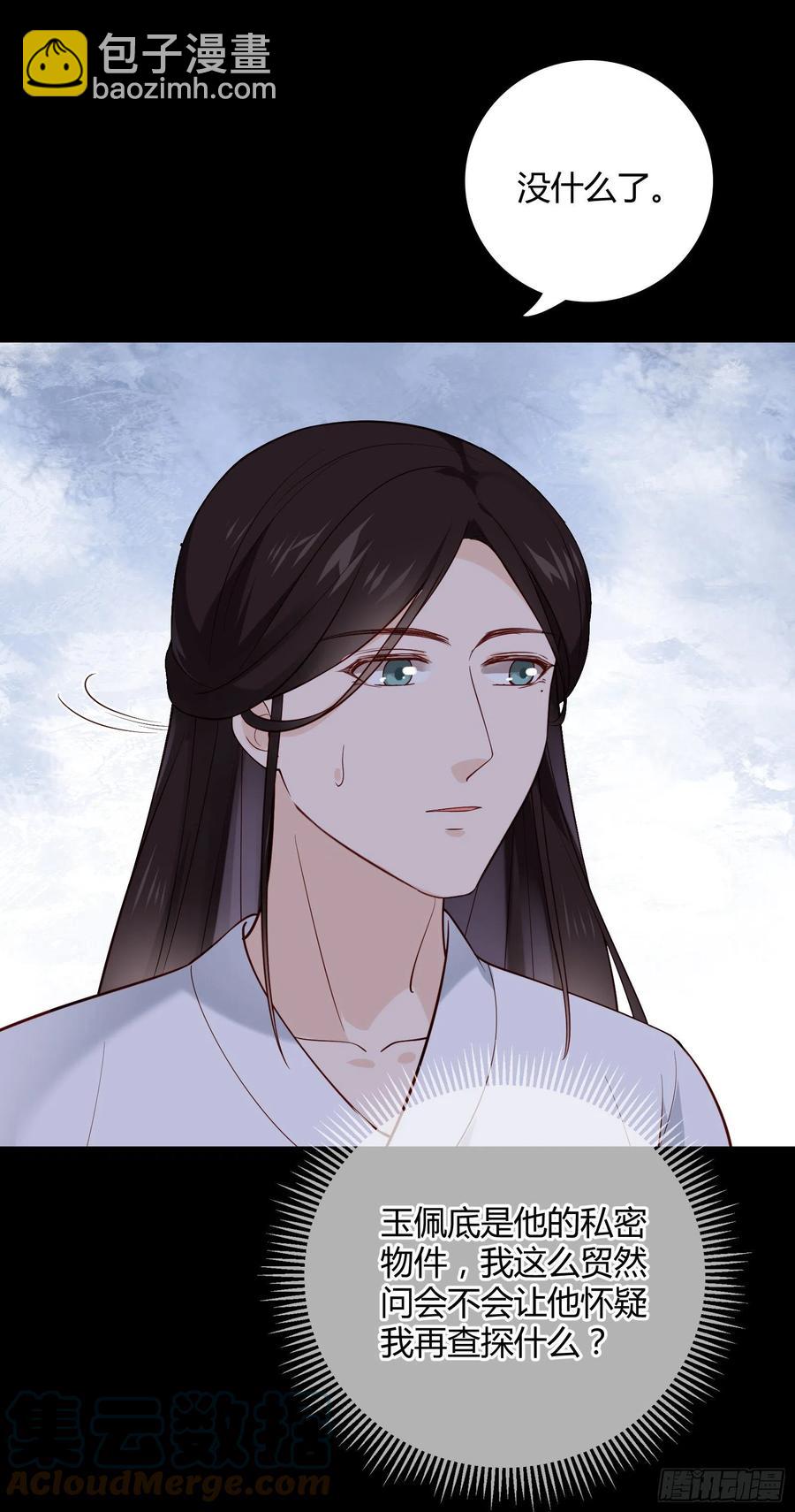 第86话 喜欢的那个女人是谁？-第88话