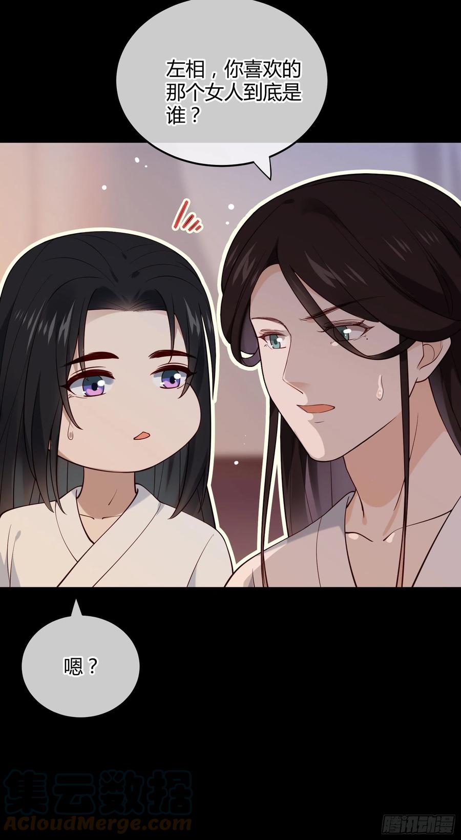 第86话 喜欢的那个女人是谁？-第88话