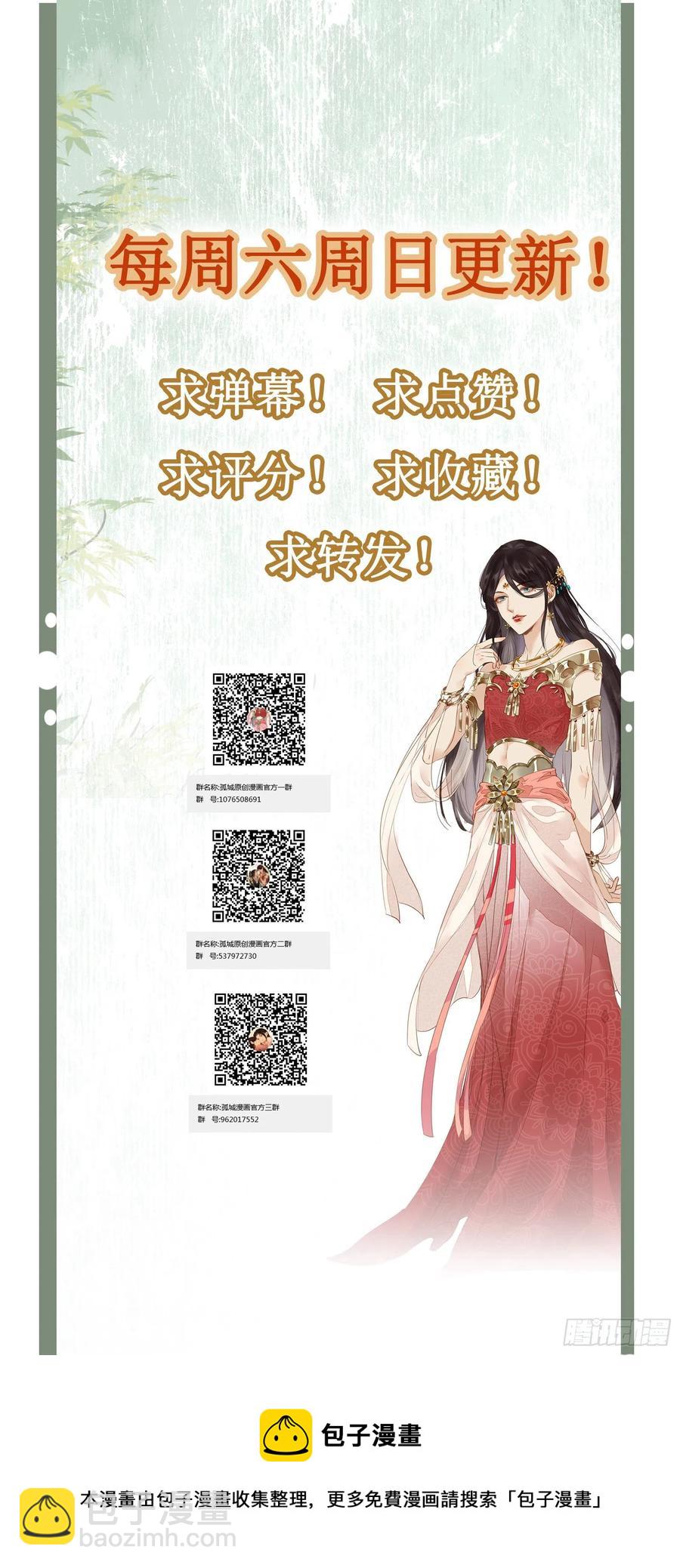 第86话 喜欢的那个女人是谁？-第88话