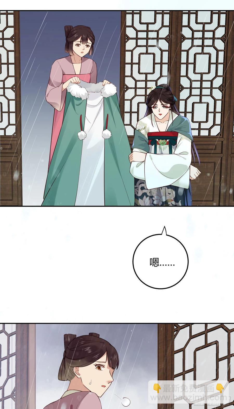 第86话 喜欢的那个女人是谁？-第88话