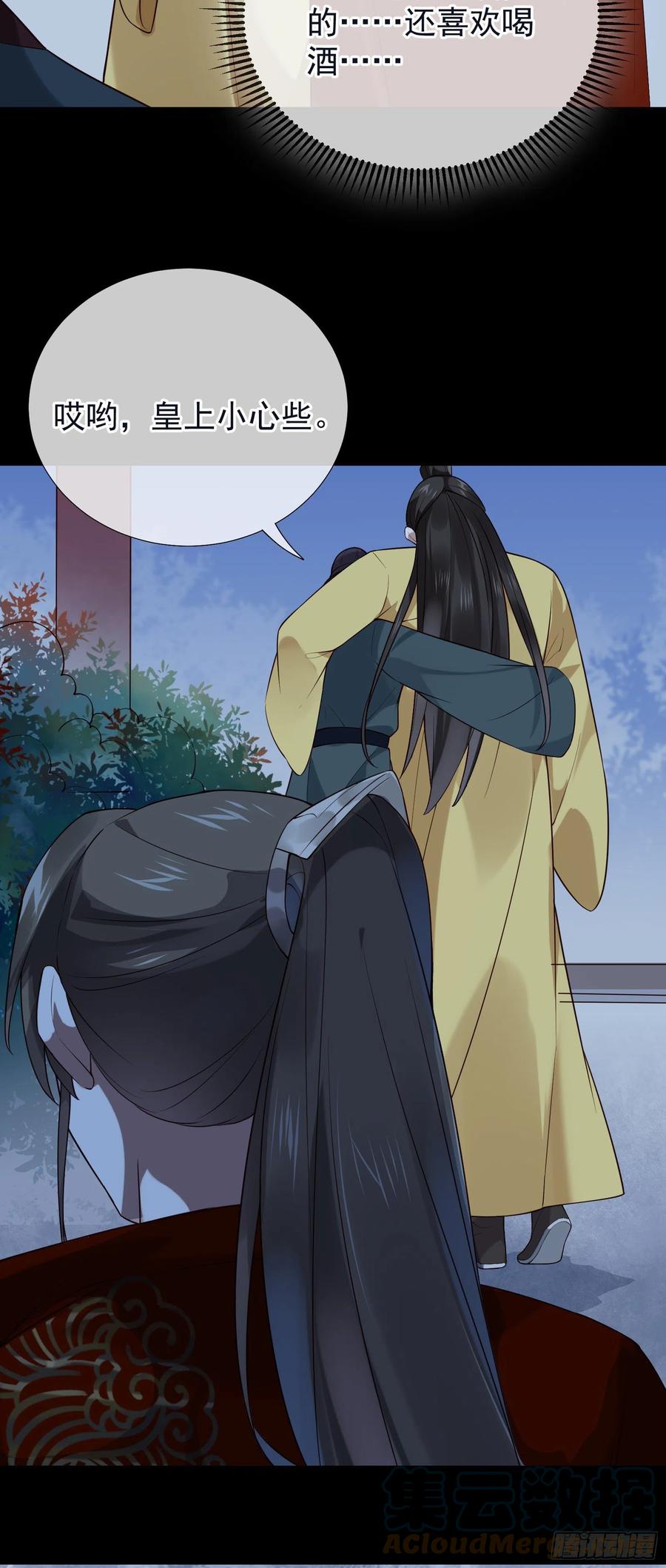 第90话 舍不得了？（活动中）-第92话