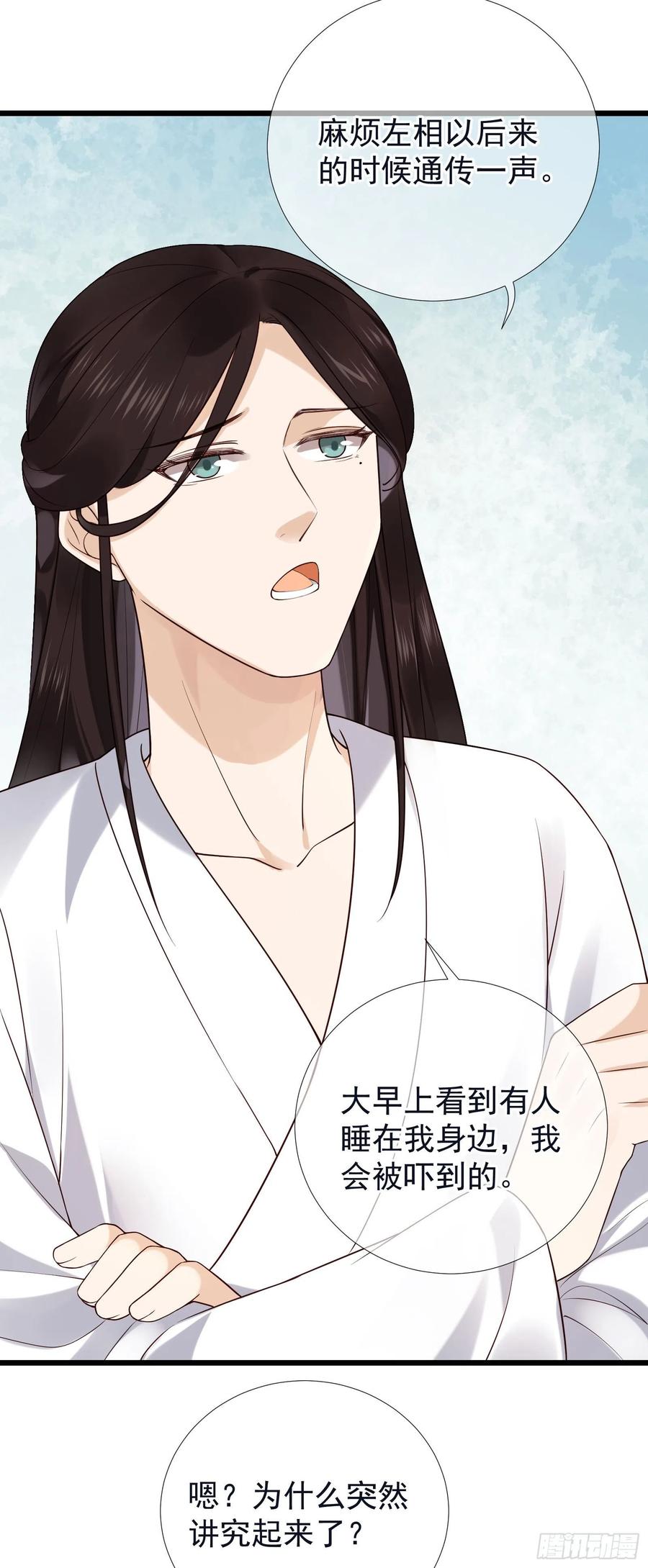 第90话 舍不得了？（活动中）-第92话