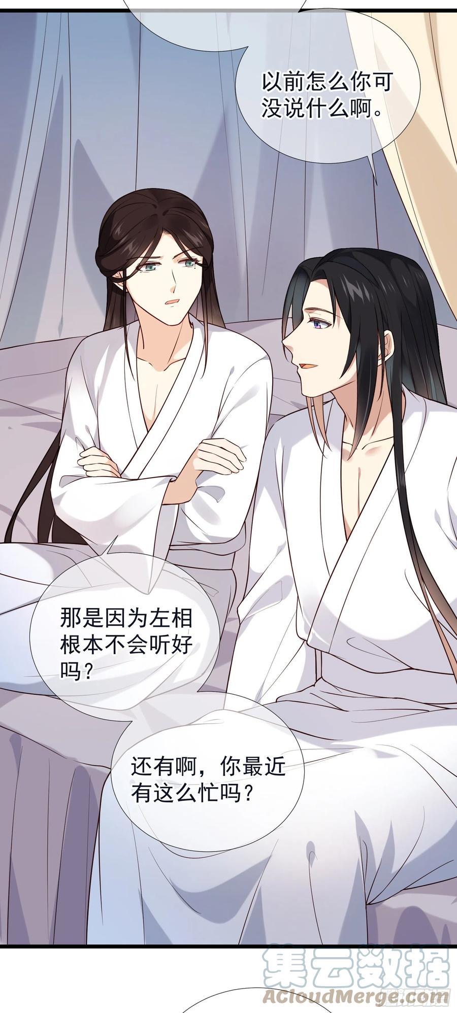 第90话 舍不得了？（活动中）-第92话