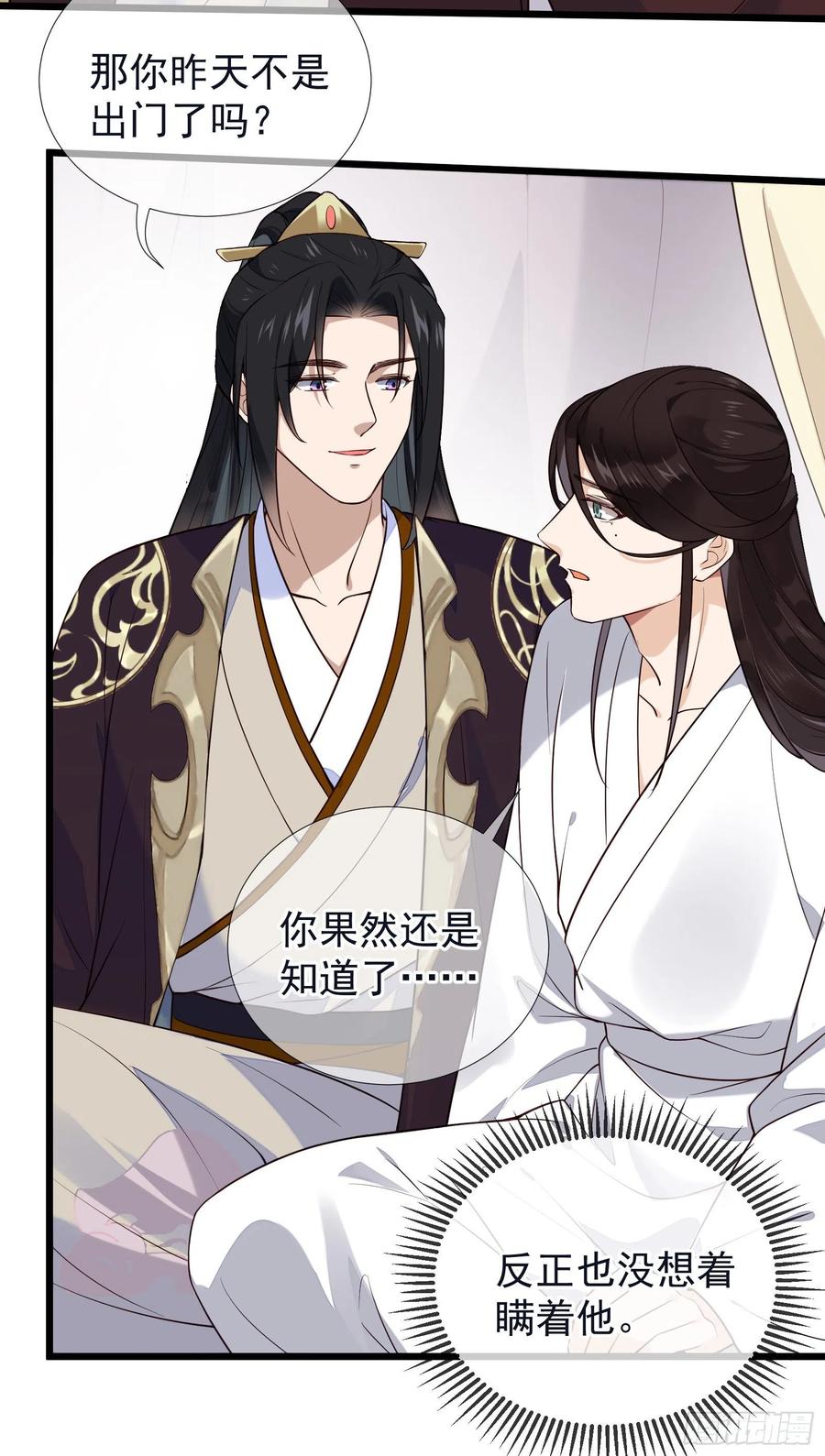 第90话 舍不得了？（活动中）-第92话