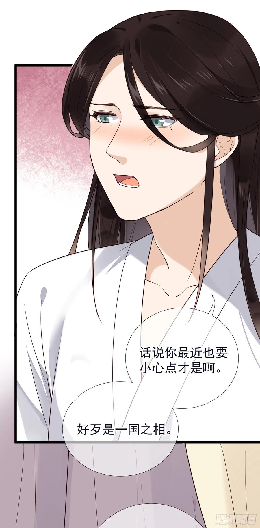 第90话 舍不得了？（活动中）-第92话