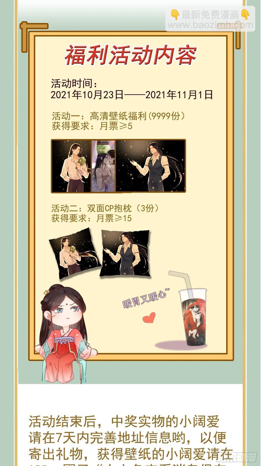 第90话 舍不得了？（活动中）-第92话