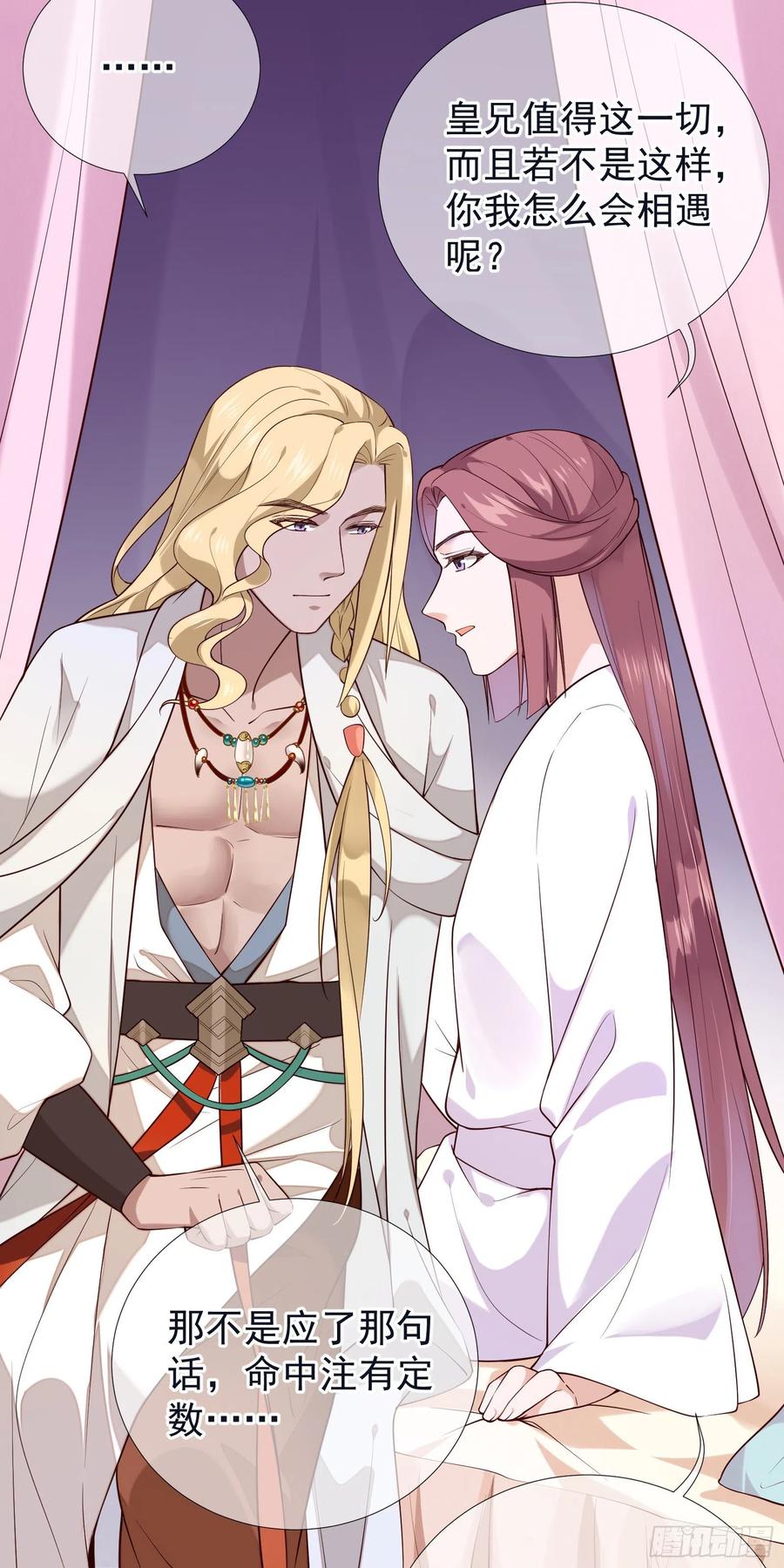 第92话 挑逗-第94话