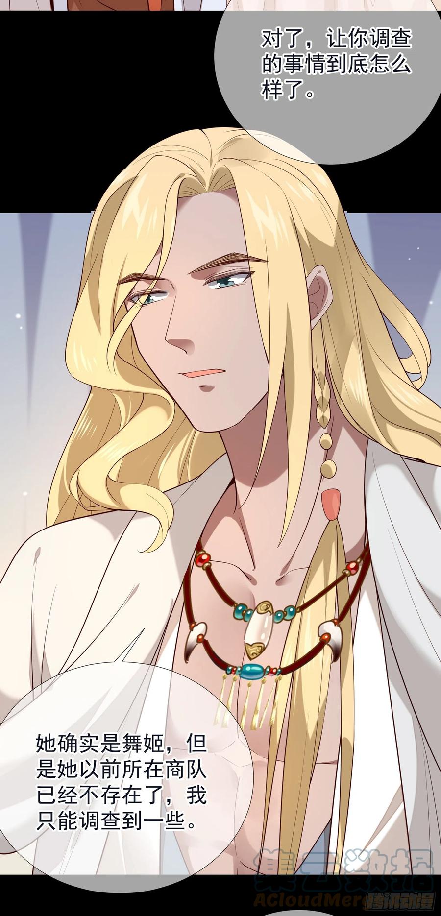 第92话 挑逗-第94话