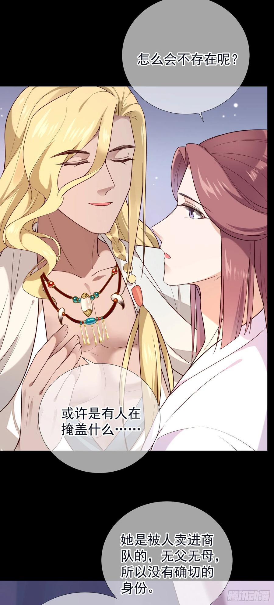 第92话 挑逗-第94话