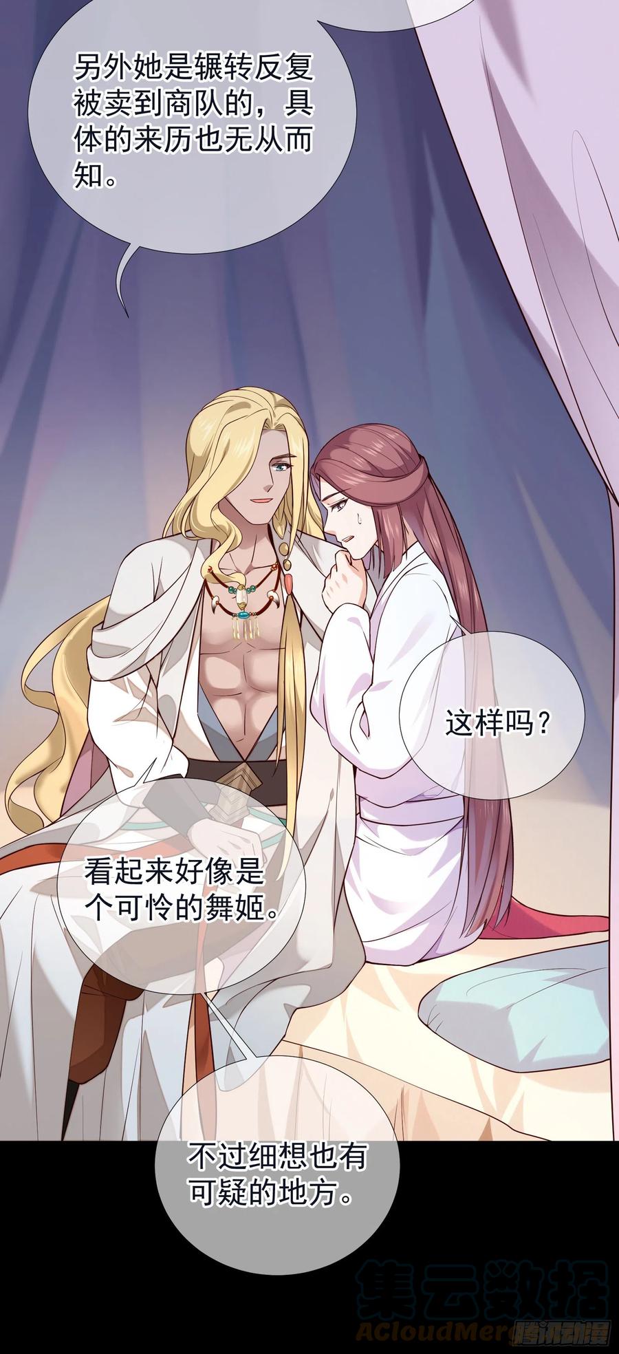 第92话 挑逗-第94话