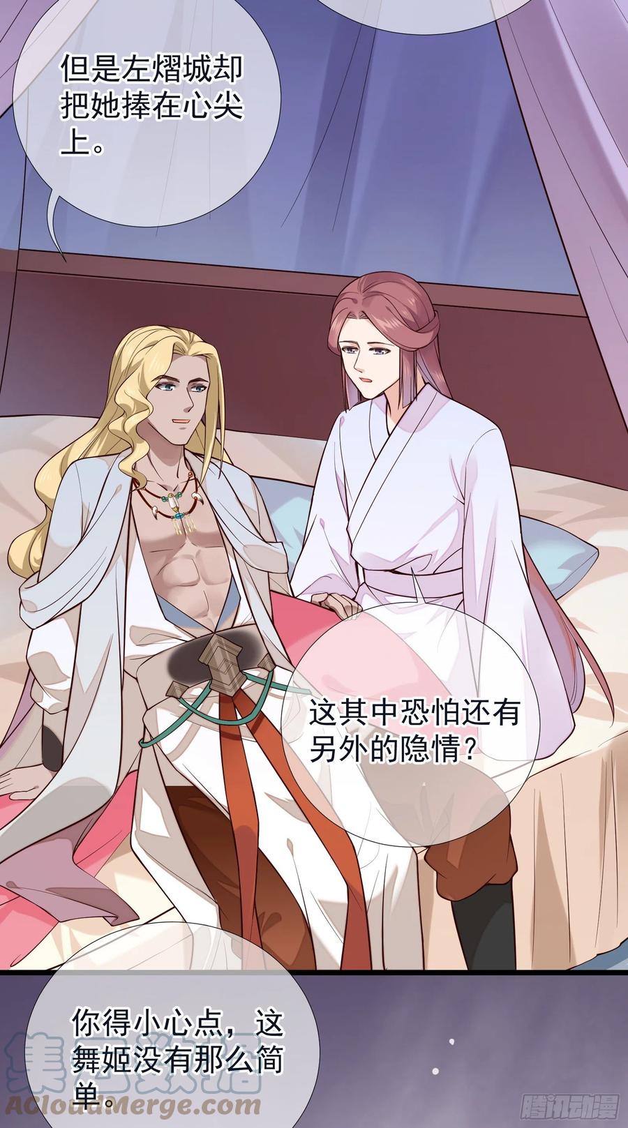 第92话 挑逗-第94话