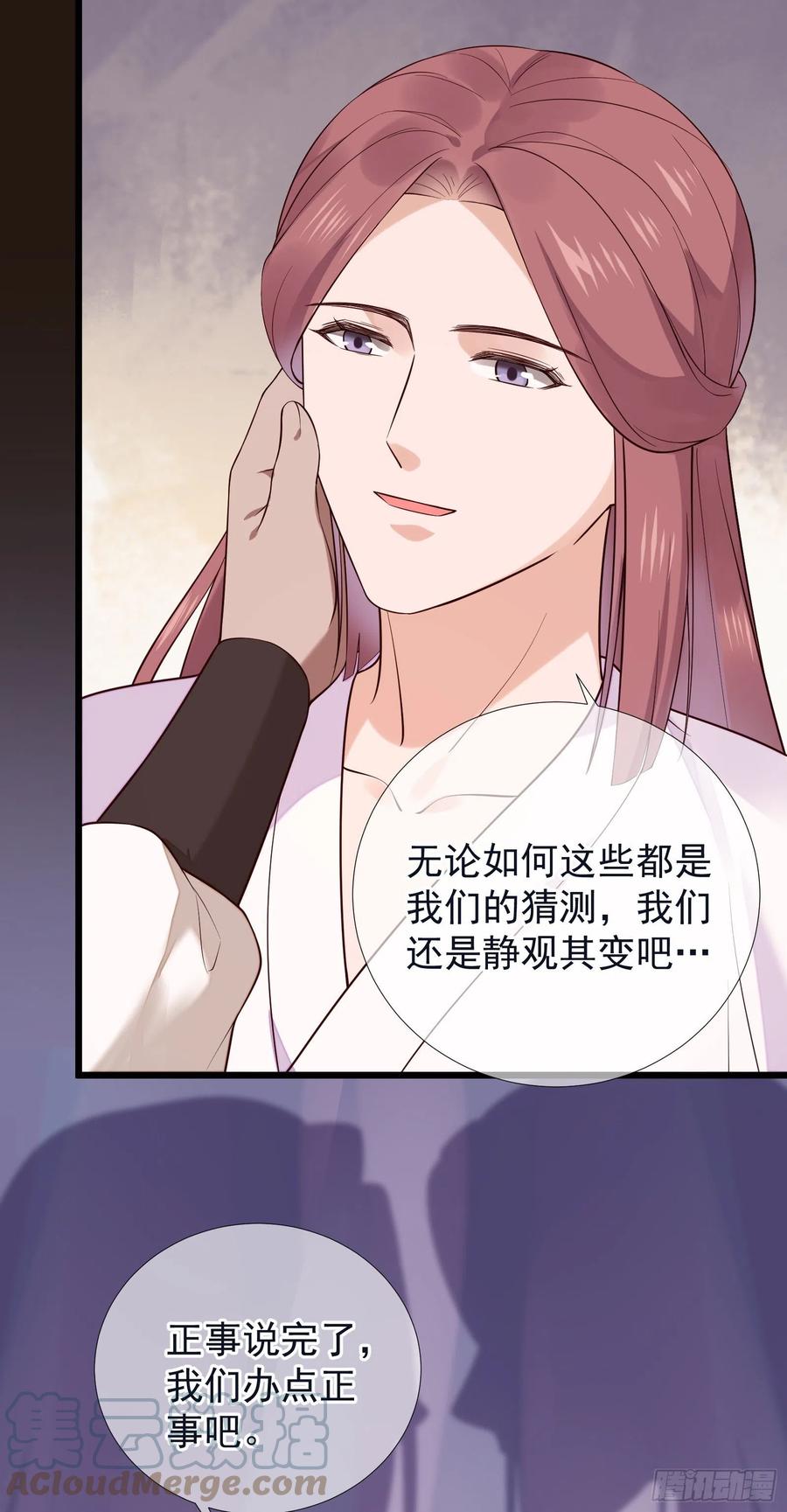 第92话 挑逗-第94话