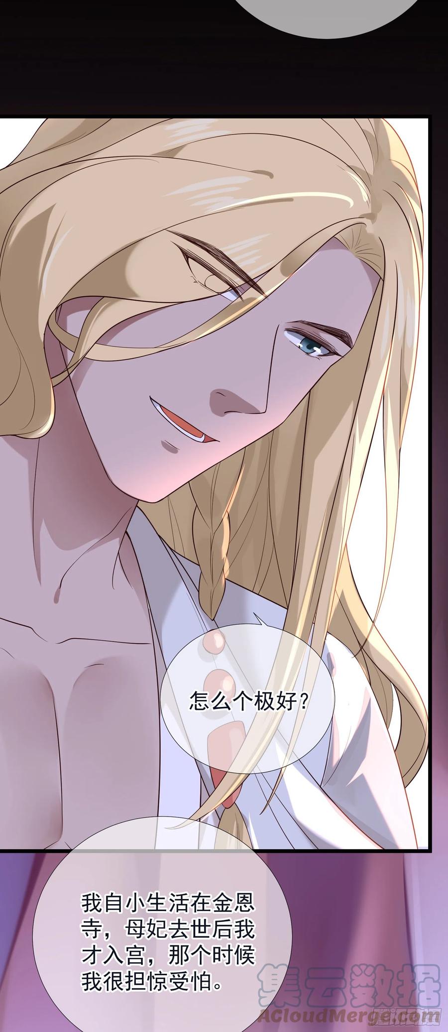 第92话 挑逗-第94话