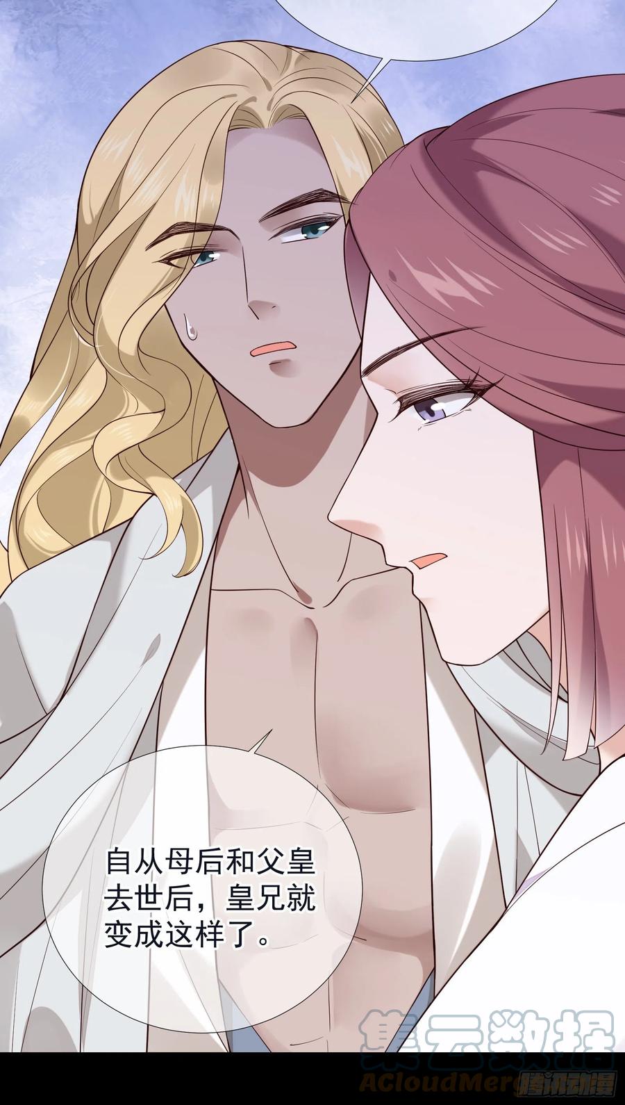 第92话 挑逗-第94话