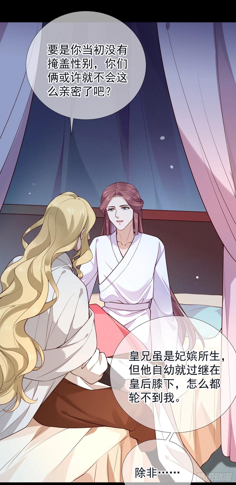 第92话 挑逗-第94话