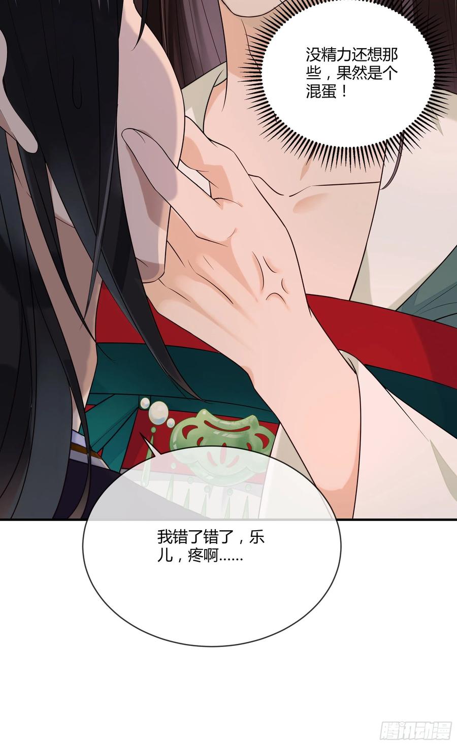 第94话 贴身护着-第96话