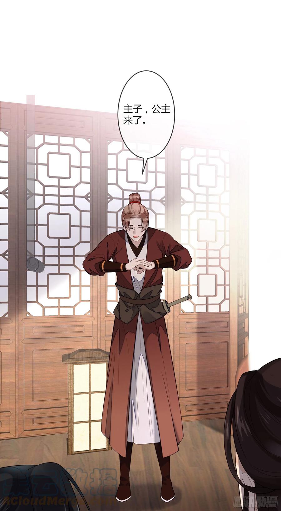 第94话 贴身护着-第96话